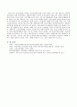 정신보건법을 정독하고 정신보건법에 관한 자신의 의견을 서론, 본론, 결론으로 정리하여 제출하시오 5페이지