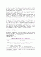 화이트칼라 범죄 (White-Collar Crime)  7페이지