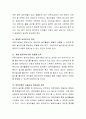 영유아의 놀이의 정의, 개념, 특징을 설명하고, 영유아의 놀이지도자로서의 보육교사역할을 설명. 3페이지
