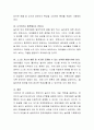 영유아의 놀이의 정의, 개념, 특징을 설명하고, 영유아의 놀이지도자로서의 보육교사역할을 설명. 4페이지