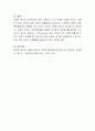 사회복지 정책에 있어서 선별주의와 보편주의를 비교하여 설명. 6페이지