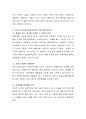 우리나라에서 시행되고 있는 아동복지제도나 아동복지서비스의 문제점을 들어 설명. 4페이지