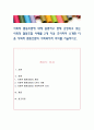 사회적 협동조합에 대해 설명하고 현재 운영되고 있는 사회적 협동조합 사례를 2개 이상 조사하여 소개한 다음 사회적 협동조합의 사회복지적 의의를 서술. 1페이지