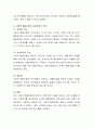 사회적 협동조합에 대해 설명하고 현재 운영되고 있는 사회적 협동조합 사례를 2개 이상 조사하여 소개한 다음 사회적 협동조합의 사회복지적 의의를 서술. 4페이지