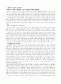 테일러 (Taylor)의 『과학적 관리의 원칙』 [요약 및 비평] 1페이지