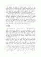 TBP(Teaching by Principles) Chapter.01 (제1장) 시작하기 2페이지