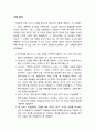 TBP(Teaching by Principles) Chapter.01 (제1장) 시작하기 8페이지