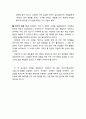 TBP(Teaching by Principles) Chapter.01 (제1장) 시작하기 11페이지
