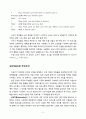 TBP(Teaching by Principles) Chapter.13. (제13장) 교실에서 상호작용 시작하기 2페이지