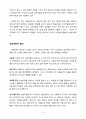 TBP(Teaching by Principles) Chapter.13. (제13장) 교실에서 상호작용 시작하기 3페이지