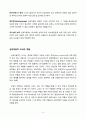TBP(Teaching by Principles) Chapter.13. (제13장) 교실에서 상호작용 시작하기 4페이지