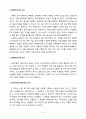TBP(Teaching by Principles) Chapter.13. (제13장) 교실에서 상호작용 시작하기 5페이지