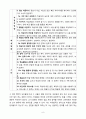 TBP(Teaching by Principles) Chapter.13. (제13장) 교실에서 상호작용 시작하기 8페이지