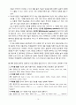 TBP(Teaching by Principles) Chapter.13. (제13장) 교실에서 상호작용 시작하기 10페이지