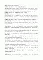 TBP(Teaching by Principles) Chapter.13. (제13장) 교실에서 상호작용 시작하기 11페이지