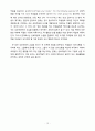 TBP(Teaching by Principles) Chapter.13. (제13장) 교실에서 상호작용 시작하기 12페이지