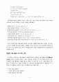 TBP(Teaching by Principles) Chapter.14. (제14장) 모둠 활동을 통한 상호작용 유지 (Sustaining Interaction Through Group Work) 9페이지