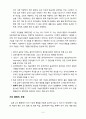 TBP(Teaching by Principles) Chapter.17. (제17장) “네 기능”의 통합 (Integrating the “FOUR SKILLS”) 3페이지