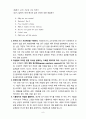 TBP(Teaching by Principles) Chapter.17. (제17장) “네 기능”의 통합 (Integrating the “FOUR SKILLS”) 8페이지