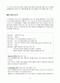 TBP(Teaching by Principles) Chapter.17. (제17장) “네 기능”의 통합 (Integrating the “FOUR SKILLS”) 13페이지