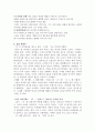 [독후감, 비평문] 『거울에 대한 명상』 - 그해 가을 가면뒤의 얼굴은 가면이였다 _ 김영하 저 2페이지