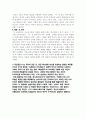 [독후감, 비평문] 『거울에 대한 명상』 - 그해 가을 가면뒤의 얼굴은 가면이였다 _ 김영하 저 4페이지