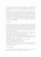 기호학이란 무엇인가 - 기호공간, 심리적 공간, 변증론적 공간 3페이지