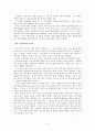 기호학이란 무엇인가 - 기호공간, 심리적 공간, 변증론적 공간 4페이지