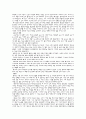 [기호학] 현실의 축조 (범주, 은유, 돋보이기/숨기기, 은유의 종류, 환유, 이미지) 2페이지