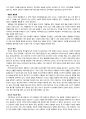 [기호학] 코드와 코드화 2페이지
