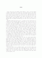 [기호학] 신화론 (담론으로서의 신화) 1페이지