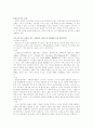 [기호학] 신화론 (담론으로서의 신화) 2페이지