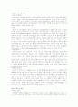 [기호학] 신화론 (담론으로서의 신화) 3페이지