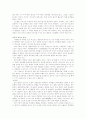 [기호학] 신화론 (담론으로서의 신화) 5페이지