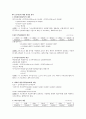 [재무보고서] STX메탈 (추정 손익계산서 (향후5년), 추정 대차대조표, 프로젝트의 예상현금흐름, 프로젝트에 대한 타당성 평가, 순현재가치(NPV), 내부수익률) 2페이지