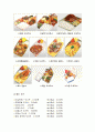 [사업계획서] 식품업 - “밥차” (주요 공략지, 운영계획, 광고 및 마케팅 전략, 비용 & 예산) 9페이지