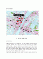 [사업계획서] 식품업 - “밥차” (주요 공략지, 운영계획, 광고 및 마케팅 전략, 비용 & 예산) 11페이지