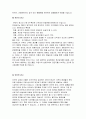 [사업계획서] 식품업 - “밥차” (주요 공략지, 운영계획, 광고 및 마케팅 전략, 비용 & 예산) 12페이지