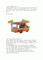 [사업계획서] 식품업 - “밥차” (주요 공략지, 운영계획, 광고 및 마케팅 전략, 비용 & 예산) 13페이지
