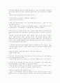 「피아노」의 기호학적 분석 4페이지