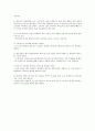 「피아노」의 기호학적 분석 5페이지
