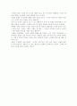 “타인에 취향”을 보고 3페이지
