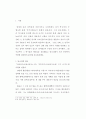 '단군왕검' 신화의 민속학적 고찰 2페이지