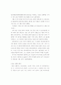'단군왕검' 신화의 민속학적 고찰 3페이지