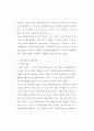 '단군왕검' 신화의 민속학적 고찰 5페이지