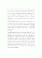 '단군왕검' 신화의 민속학적 고찰 10페이지