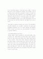 '단군왕검' 신화의 민속학적 고찰 12페이지