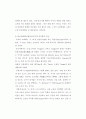 '단군왕검' 신화의 민속학적 고찰 13페이지
