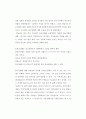 '단군왕검' 신화의 민속학적 고찰 16페이지