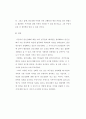 '단군왕검' 신화의 민속학적 고찰 20페이지